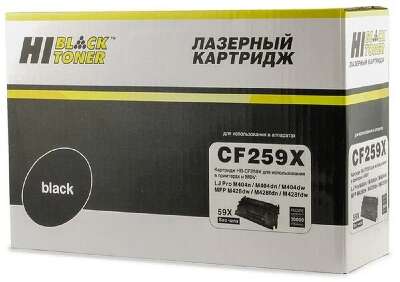 Hi-Black CF259X/057H Тонер-картридж HB-CF259X/057H для HP Laser Jet Pro M304/M404n/dn/dw/MFP M428dw/fdn/fdw, Canon i-SENSYS MF443dw/MF445dw/MF446x/MF449x/LBP223dw/LBP226dw/LBP228x 10K (без чипа)