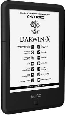 Электронная книга 6" ONYX Boox DARWIN X, WiFi, чёрная (чехол)