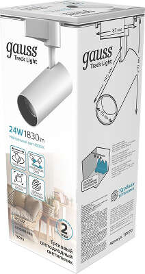 Светильник Gauss TR070 4000K цв.св.:белый нейтральный белый