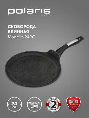 Сковорода блинная Polaris Monolit 24PC круглая 24см покрытие: керамическое ручка несъемная (без крышки) черный (015267)