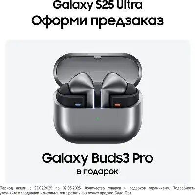 Смартфон Samsung SM-S938B Galaxy S25 Ultra 1Tb 12Gb черный титан моноблок 3G 4G 2Sim 6.9" 1440x3120 Android 15 200Mpix 802.11 a/b/g/n/ac/ax/be NFC GPS GSM900/1800 GSM1900 Protect