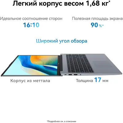 Ноутбук Huawei MateBook D 16 MCLF-X Core i5 12450H 16Gb SSD512Gb Intel UHD Graphics 16" IPS (1920x1200) Windows 11 Home grey space WiFi BT Cam (53013WXF)