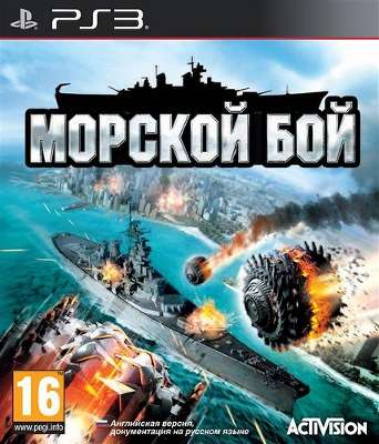 Игра для PS3 Морской Бой