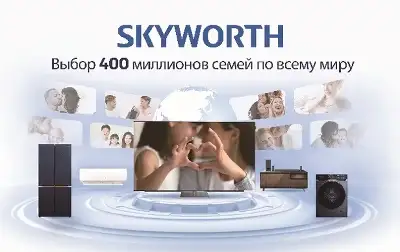 Телевизор QLED Skyworth 65