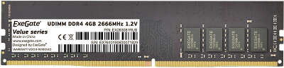 Модуль памяти DDR4 DIMM 4Gb DDR2666 ExeGate Value (EX283081RUS)