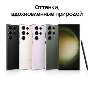 Смартфон Samsung Galaxy S23 Ultra, Qualcomm Snapdragon 8 Gen 2, 12Gb RAM, 256Gb, черный