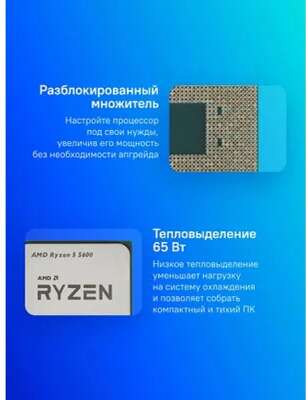 CPU AMD Ryzen 5 5600 OEM (100-000000927) { 3,50GHz, Turbo 4,40GHz, Without Graphics AM4}