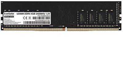 Модуль памяти DDR4 DIMM 16Gb DDR2666 ExeGate Value Special (EX287014RUS)
