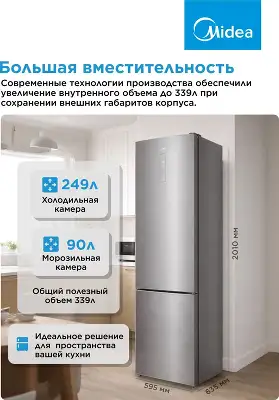 Холодильник Midea MDRB489FGE02OE 2-хкамерн. серебристый