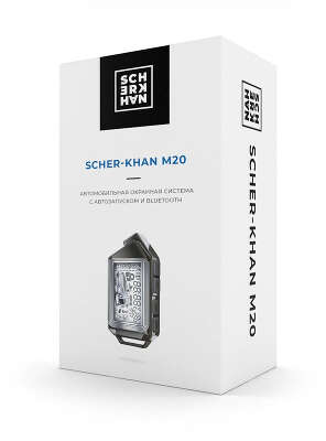 Автосигнализация Scher-Khan М20 Компл. 1.0 с обратной связью + дистанционный запуск брелок с ЖК дисплеем