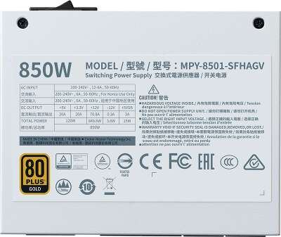 Блок питания 850Вт SFX CoolerMaster V850 SFX GOLD - WHITE EDITION