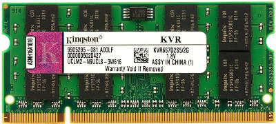 Модуль памяти SO-DIMM DDR-II 2048 Mb PC5300 Kingston KVR667D2S5/2G