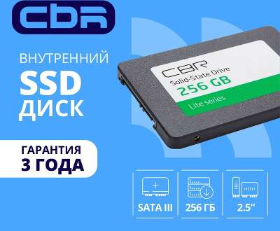 CBR SSD-256GB-2.5-LT22, Внутренний SSD-накопитель, серия "Lite", 256 GB, 2.5", SATA III 6 Gbit/s, SM2259XT, 3D TLC NAND, R/W speed up to 550/520 MB/s, TBW (TB) 128