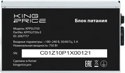 Блок питания KingPrice ATX 750W KPPSU750 (20+4pin) APFC 120mm fan 4xSATA