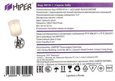 Светильник Hiper Sally H010-1 настен. черный/хром