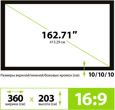 Экран на раме Cactus 203x360см FrameExpert CS-PSFRE-360X203 16:9 настенный натяжной