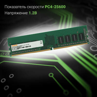 Модуль памяти DDR4 DIMM 16Gb DDR3200 Digma (DGMAD43200016S)