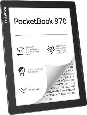 Электронная книга 9.7" PocketBook 970, WiFi, серая