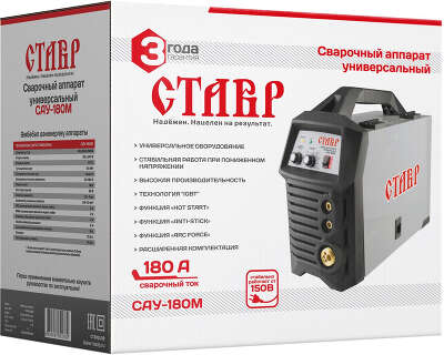 Сварочный аппарат Ставр САУ-180М инвертор MIG-MAG/ММА