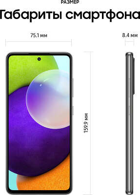 Смартфон Samsung Galaxy A52, Qualcomm Snapdragon 720G, 6Gb RAM, 128Gb, черный