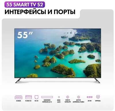 55" Телевизор HAIER Smart TV S2, 4K Ultra HD, черный, СМАРТ ТВ, Android TV [DH1VMGD02RU]