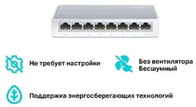 TP-Link TL-SF1008D Настольный коммутатор с 8 портами 100 Мбит/с