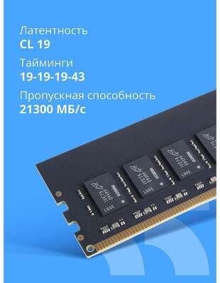 CBR DDR4 DIMM (UDIMM) 16GB CD4-US16G26M19-00S PC4-21300, 2666MHz, CL19, 1.2V, Micron SDRAM, single rank, пожизненная гарантия