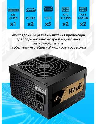 Блок питания FSP FSP650-51AAC HV PRO 85+ ATX 650W, 80+ BRONZE (PPA6505403)