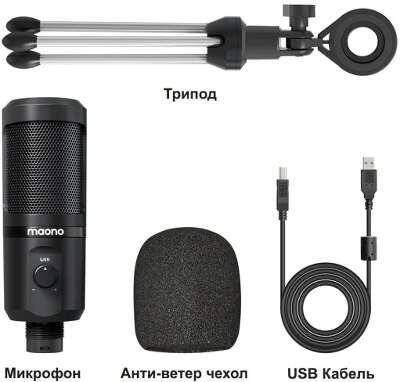 Конденсаторный USB-микрофон Maono AU-PM461TR