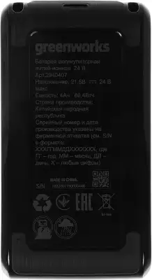 Батарея аккумуляторная Greenworks G24B4+ 24В 4Ач Li-Ion (2940407)