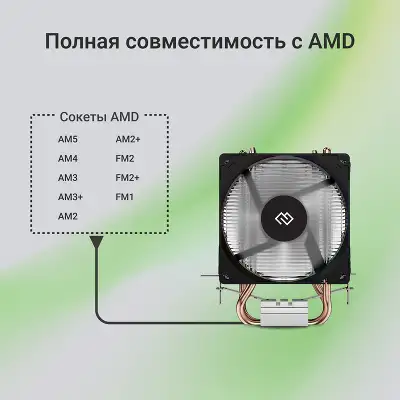 Устройство охлаждения(кулер) Digma D-CPC110-PWM1 90x90x25mm Soc-AM5/AM4/1200/1700/1851 черный 4-pin 23dB Al+Cu 110W 247gr Ret