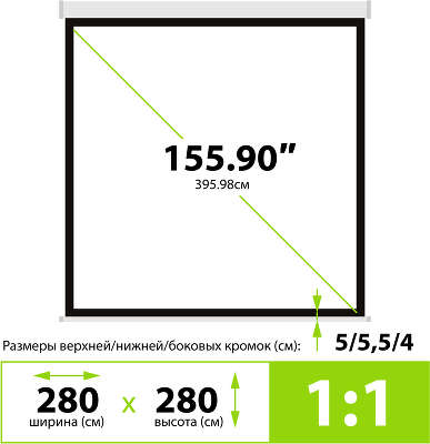 Экран Cactus 280x280см MotoExpert CS-PSME-280x280-WT 1:1 настенно-потолочный рулонный белый (моторизованный привод)