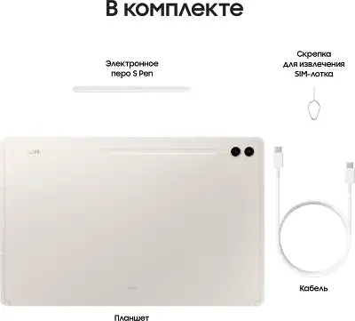 Планшет Samsung Galaxy Tab S9 Ultra SM-X916B 8 Gen 2 (3.36) 8C RAM12Gb ROM512Gb 14.6