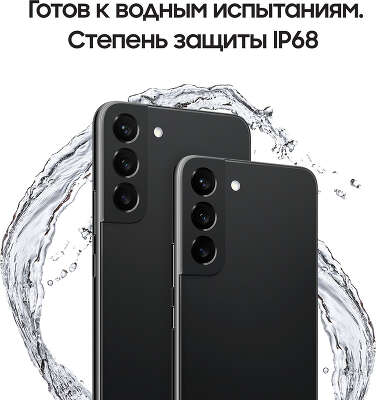 Смартфон Samsung Galaxy S22, Qualcomm Snapdragon 8 Gen1, 8Gb RAM, 128Gb, черный