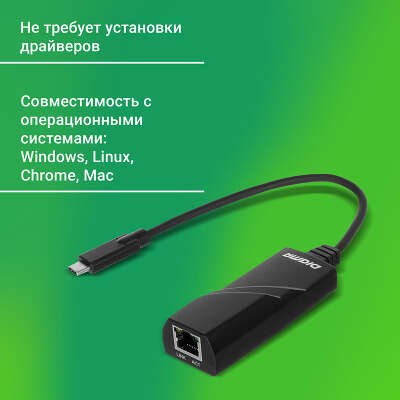 Сетевая карта Digma D-USBC-LAN1000, 1xRJ-45, 1 Гбит/с, USB Type-C, Retail