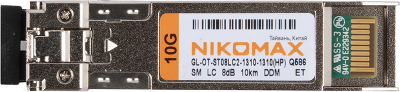 Модуль NIKOMAX SFP+, 10 Гбит/с, Duplex, 2 ОВ, SM, 2xLC, Tx:1310/Rx:1310 нм, DDM, 8 дБ (до 10 км), HP