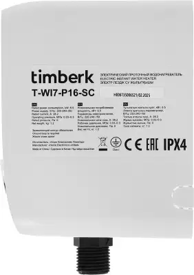 Водонагреватель Timberk Lotus T-WI7-P16-SC 6.5кВт электрический над раковиной/белый