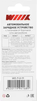Автомобильное зар./устр. Wiiix UCC-7-2-11 3.1A+3A (PD+QC) USB-C/USB-A универсальное черный