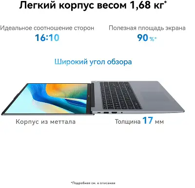 Ноутбук Huawei MateBook D 16 MCLG-X Core i5 13420H 8Gb SSD512Gb Intel UHD Graphics 16" IPS (1920x1200) Windows 11 Home grey space WiFi BT Cam (53014CNC)