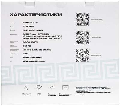 ECHIPS BM156UL-H