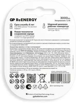 Аккумулятор GP 300DHC D NiMH 3000mAh (2шт)