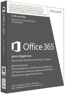 Программное обеспечение Microsoft Office 365 University Academic Edition на 2 устройства на 4 года [R4T-00138]