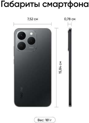 Смартфон realme 15T RMX5111 12+256 Темно-серый 6.57