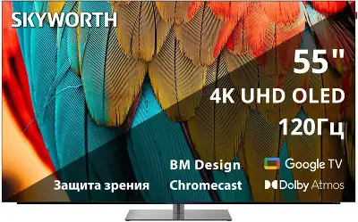 Телевизор OLED Skyworth 55" 55SXF9850 BM Series Frameless черный/черный 4K Ultra HD 120Hz DVB-T DVB-T2 DVB-C DVB-S DVB-S2 USB WiFi Smart TV