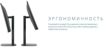 Монитор 24" AOC 24V5CW/BK IPS FHD HDMI, DP, USB Type-C USB-Hub