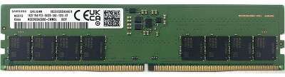 Память DIMM DDR5 16Gb PC44800 5600MHz CL46 1.1V Samsung (M323R2GA3PB0-CWM)