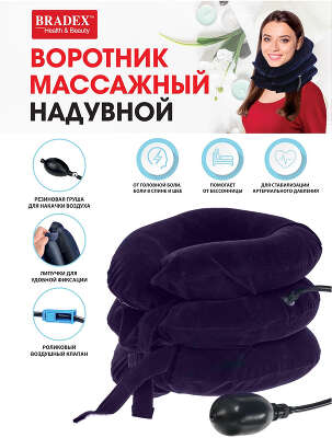 Массажер для шеи Bradex KZ 0924 фиолетовый