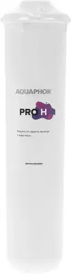 Картридж Аквафор Pro H для проточных фильтров (упак.:1шт)