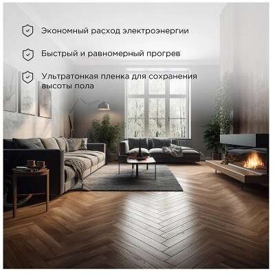 Rexant 51-0505-4 Пленочный теплый пол RXM 220  3 м2 / 0,5 х 6 м/ 660 Вт  