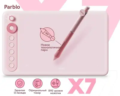 Графический планшет Parblo Intangbo X7 USB Type-C розовый